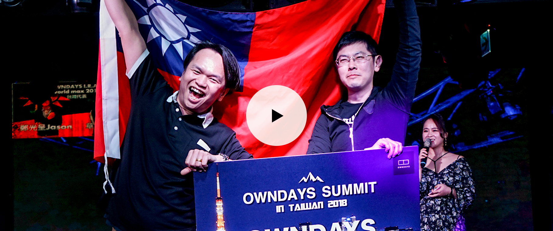 OWNDAYS SUMMIT IN TAIWAN 2018 動画