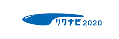 リクナビ2020